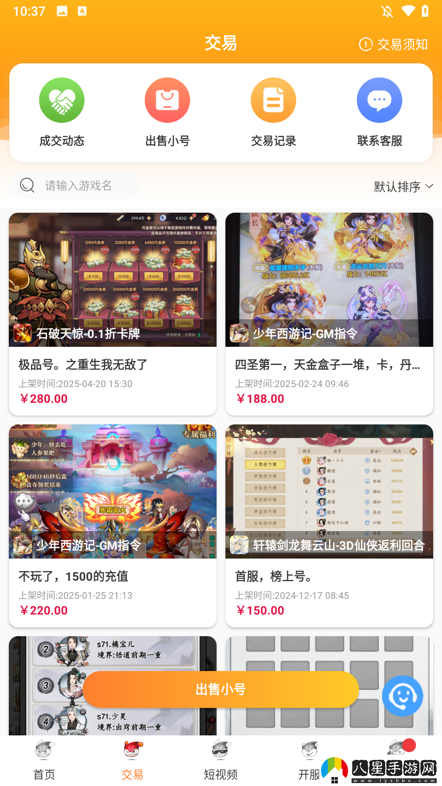 怎么買(mǎi)賬號3