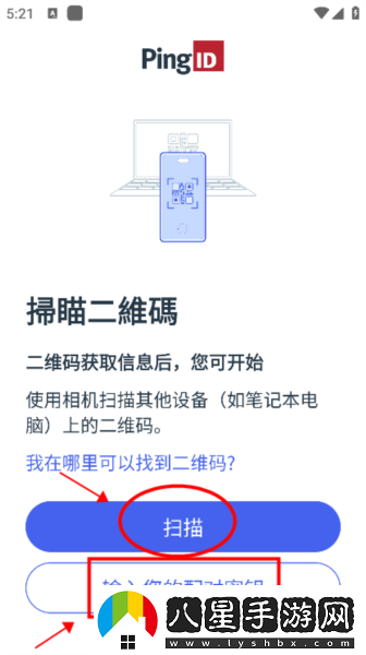 怎么和設備配對截圖1