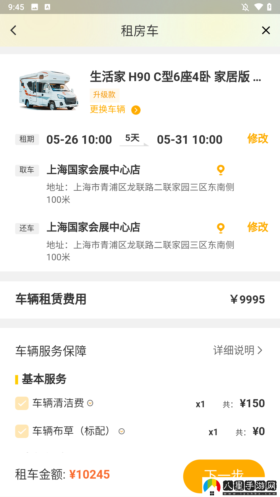 怎么租車(chē)5