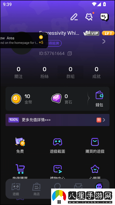 使用教程截圖5