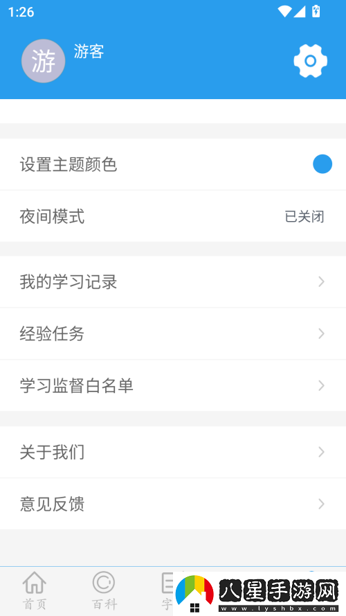 使用方法截圖4