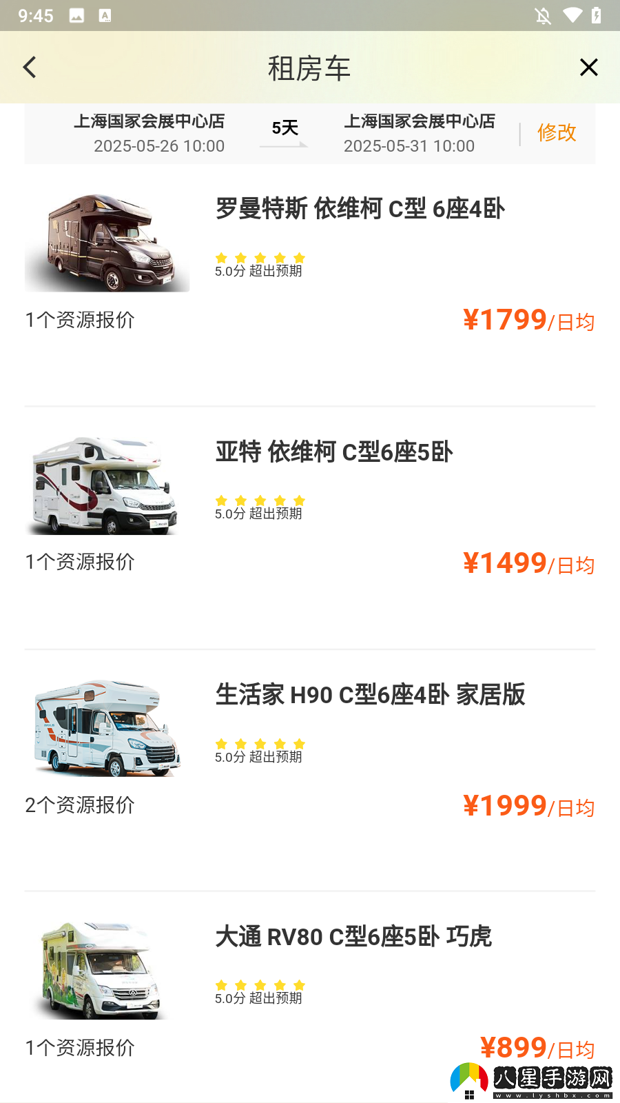 怎么租車(chē)3