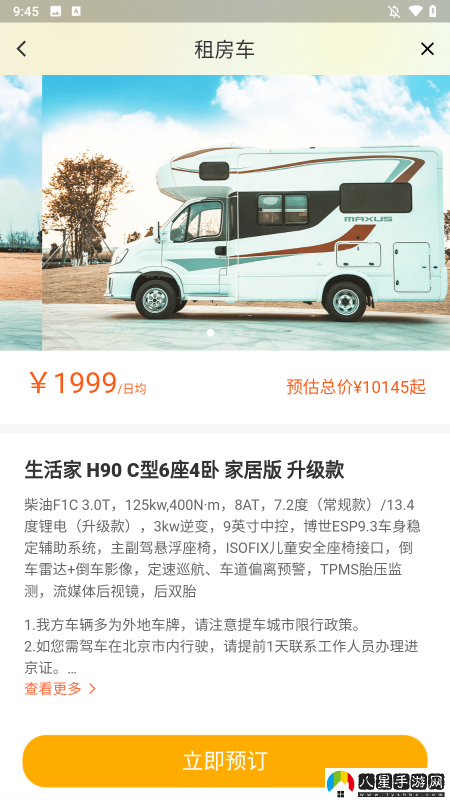 怎么租車(chē)4