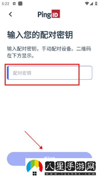 怎么和設備配對截圖3