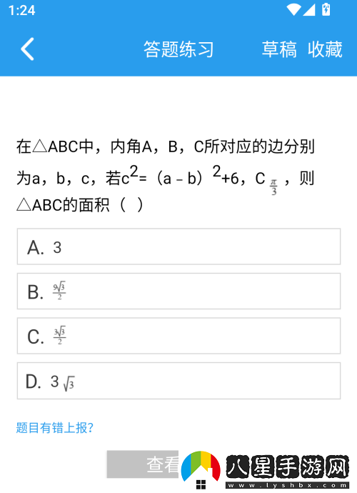 使用方法截圖2
