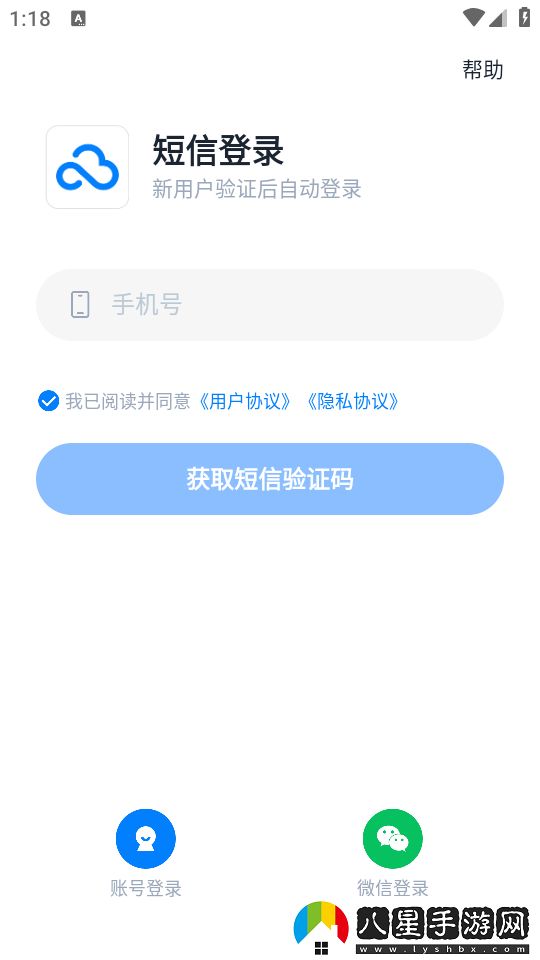 使用教程截圖1