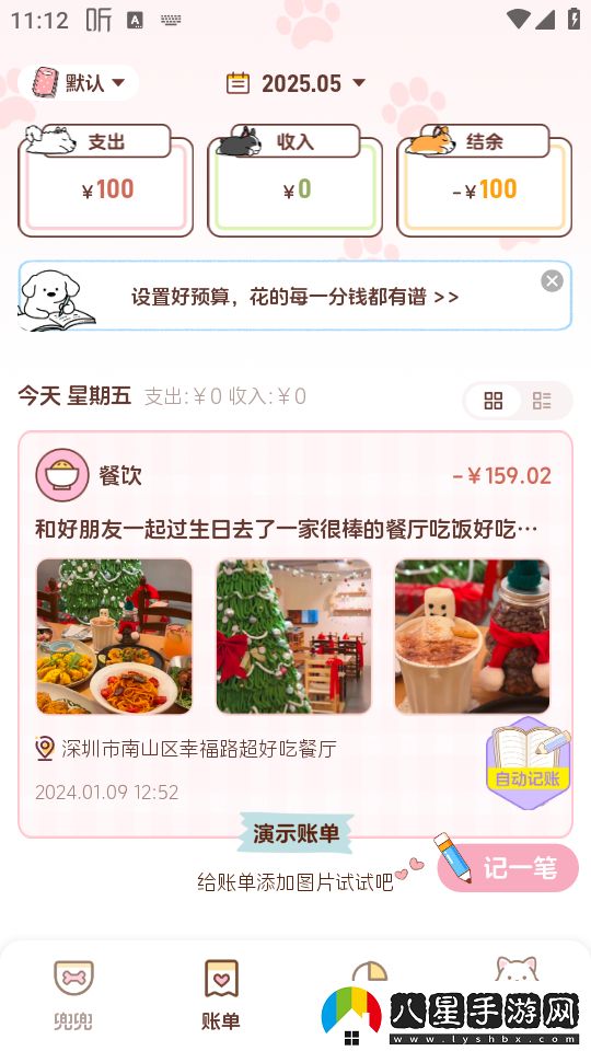 使用教程截圖3