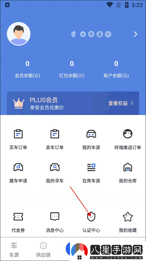 個(gè)人認證2