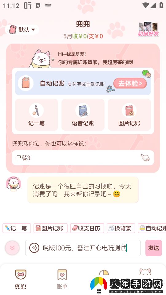 使用教程截圖1