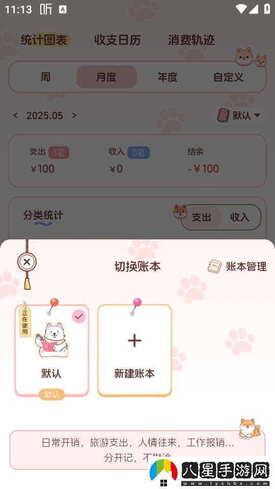 使用教程截圖5