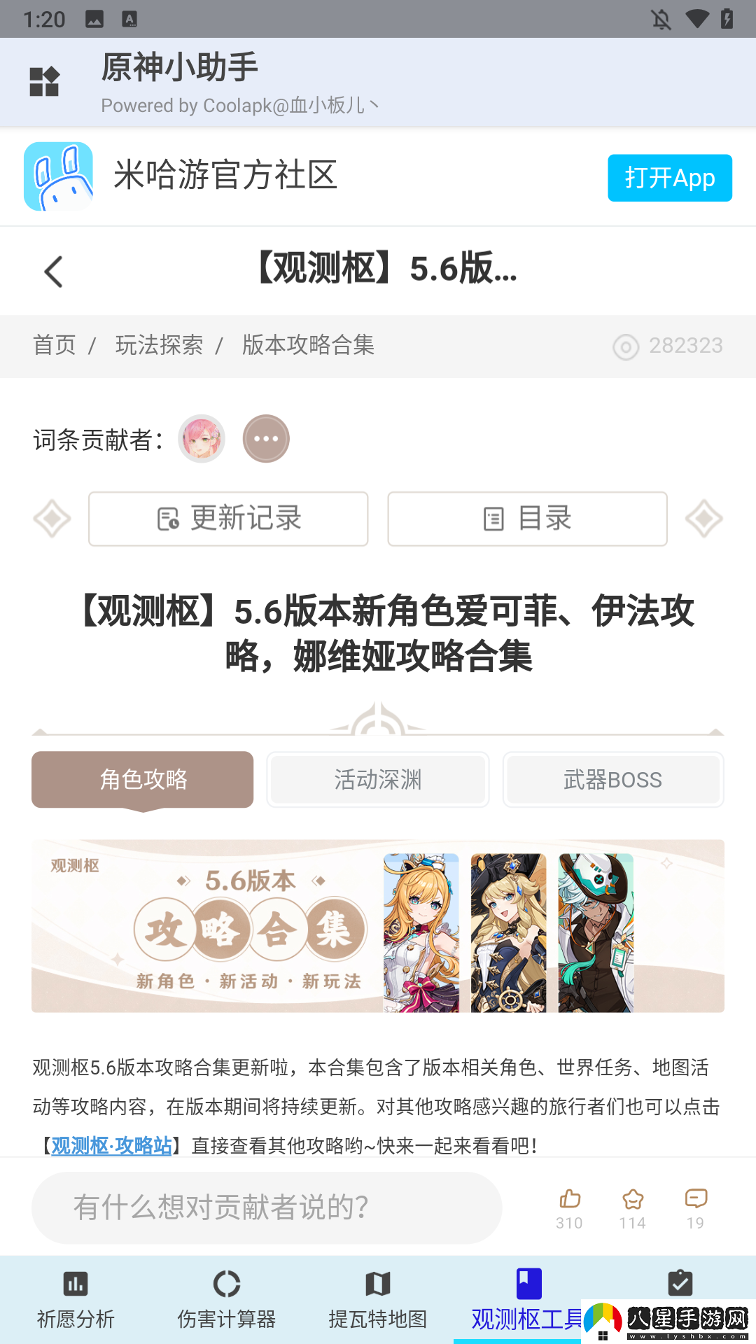 使用簡(jiǎn)介3