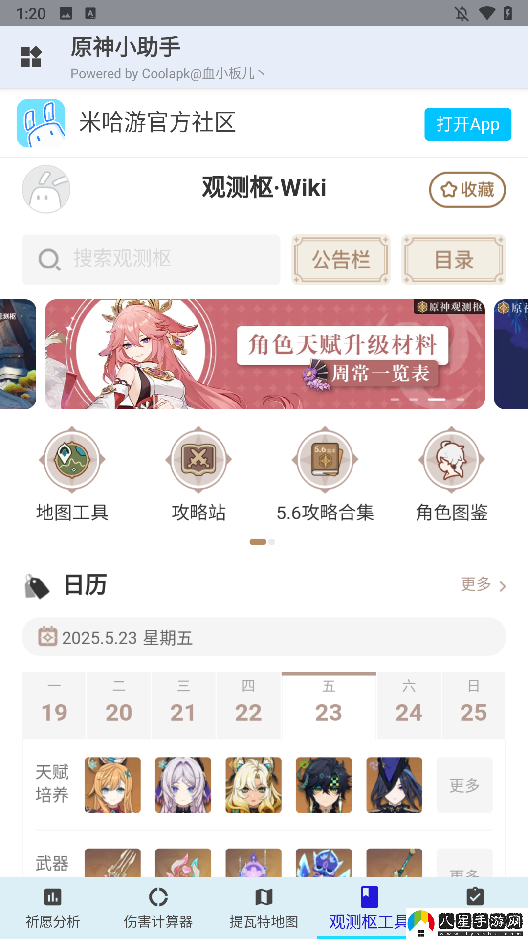 使用簡(jiǎn)介2