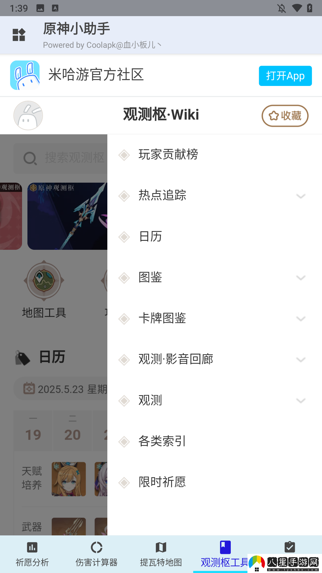 使用簡(jiǎn)介4